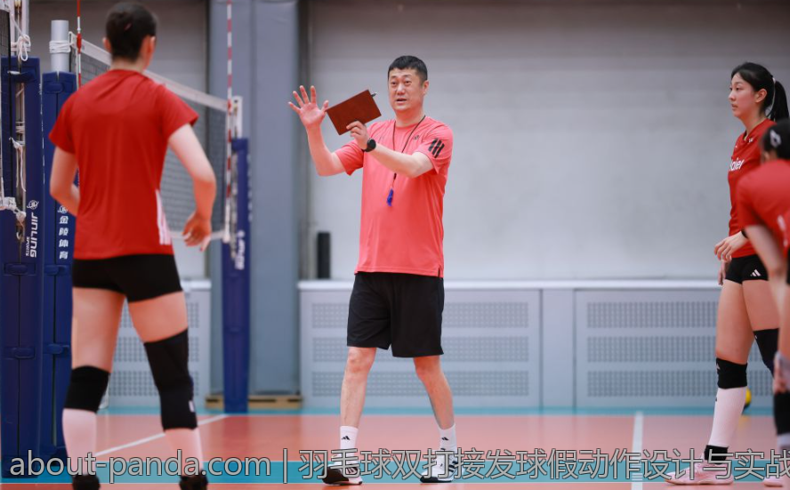 羽毛球双打接发球假动作设计与实战应用全面解析